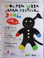 2004 Golden Week Japan Festival