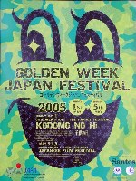 2005 Golden Week Japan Festival